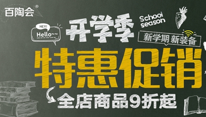 開學(xué)季！新學(xué)期！新福利！