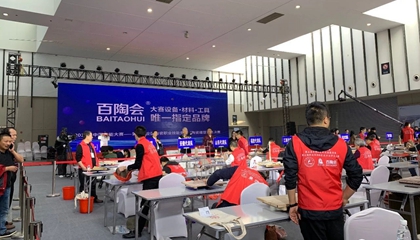 第五屆全國陶瓷職業(yè)技能競賽總決賽在南京收官，百陶會獲特別貢獻(xiàn)獎！